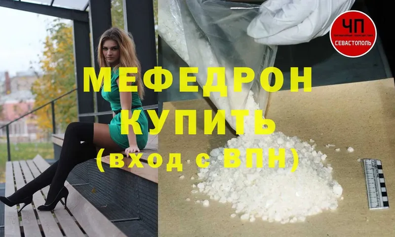 купить  цена  Юрга  MEGA зеркало  Меф мука 